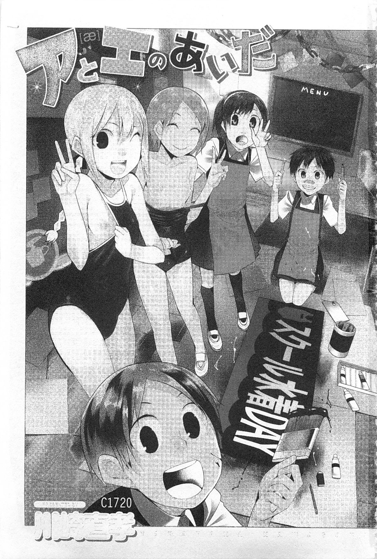 [川崎直孝] アとエのあいだ [中国翻訳]