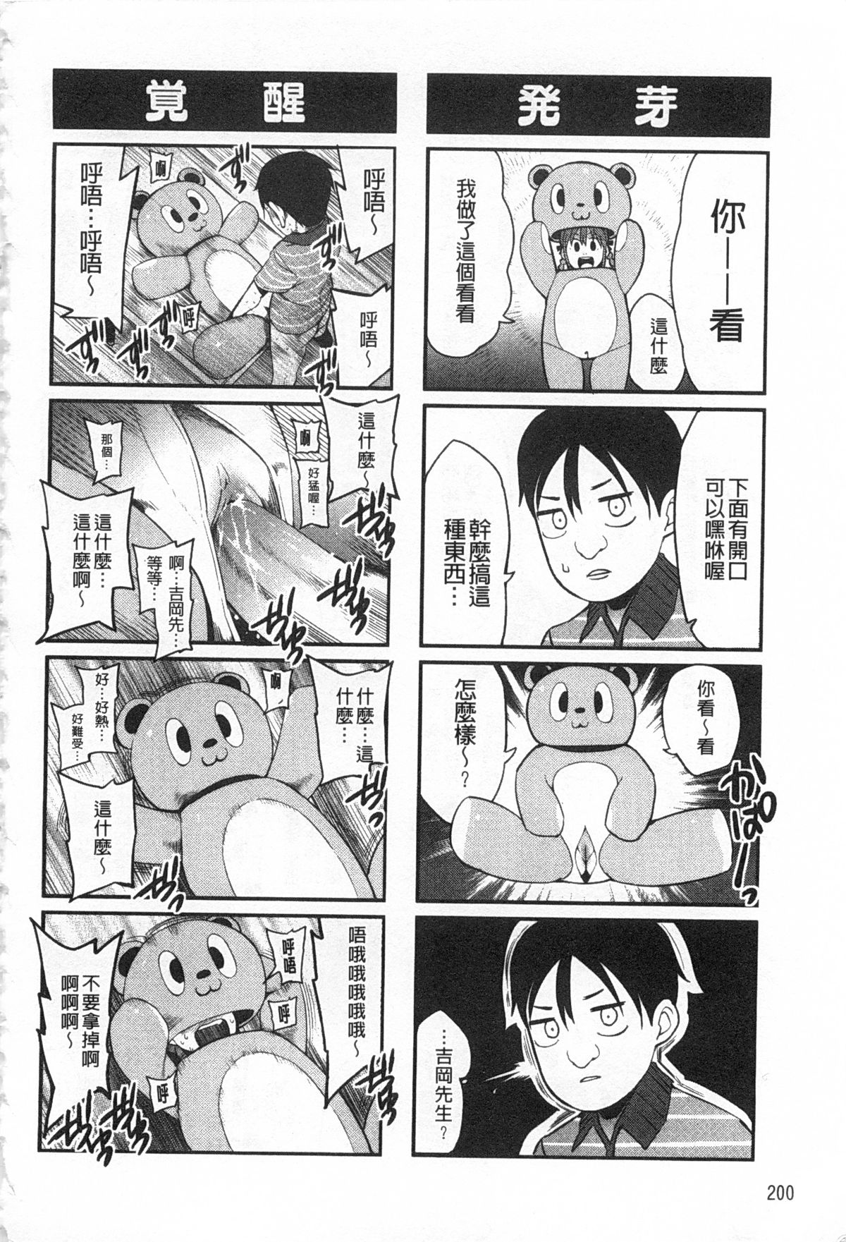 [川崎直孝] アとエのあいだ [中国翻訳]