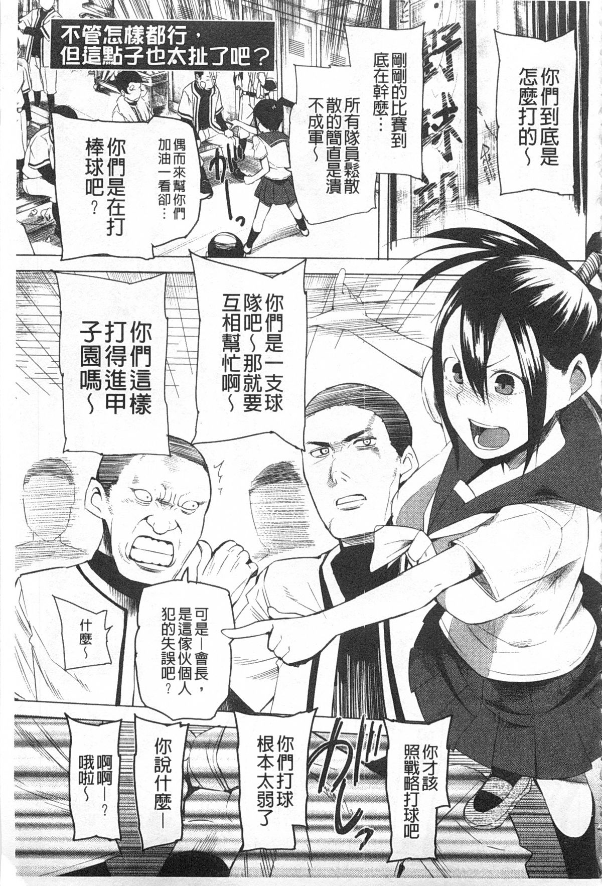 [川崎直孝] アとエのあいだ [中国翻訳]