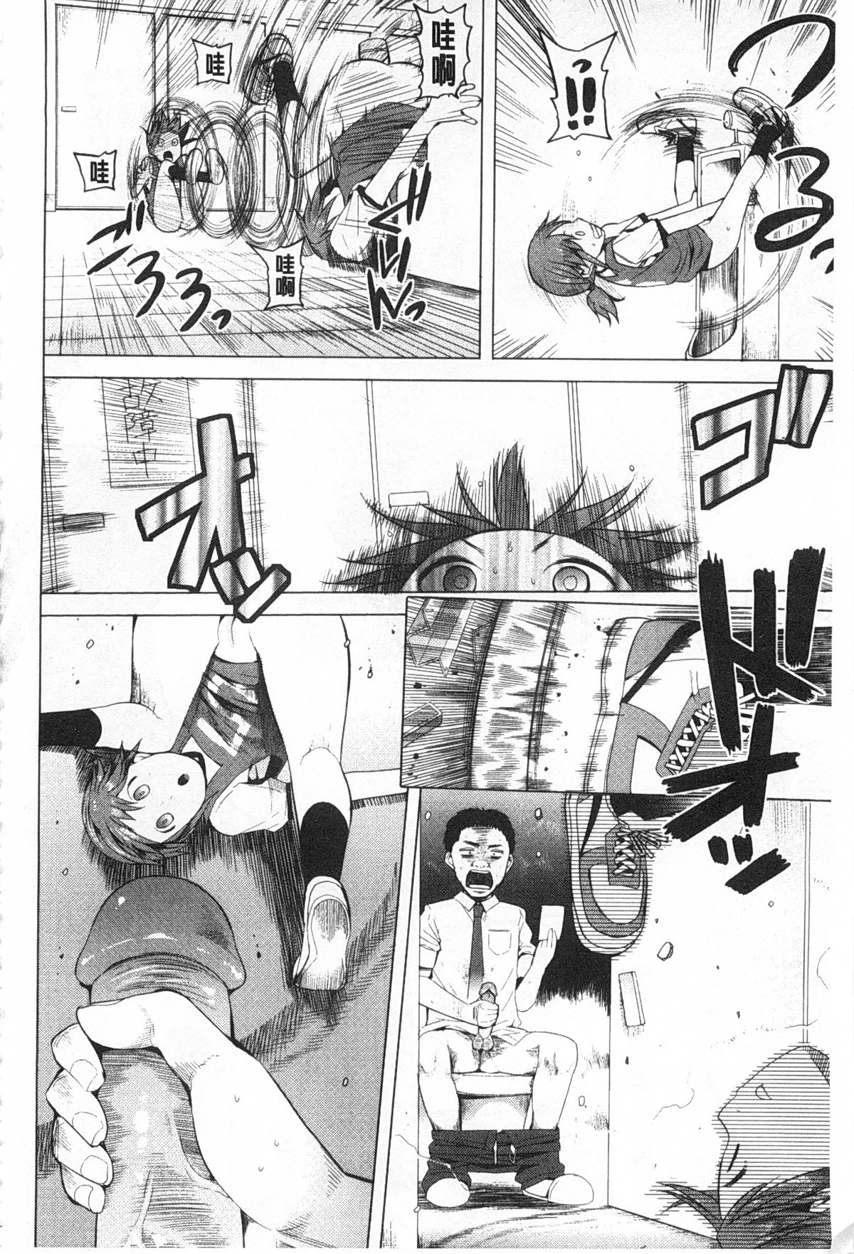 [川崎直孝] アとエのあいだ [中国翻訳]