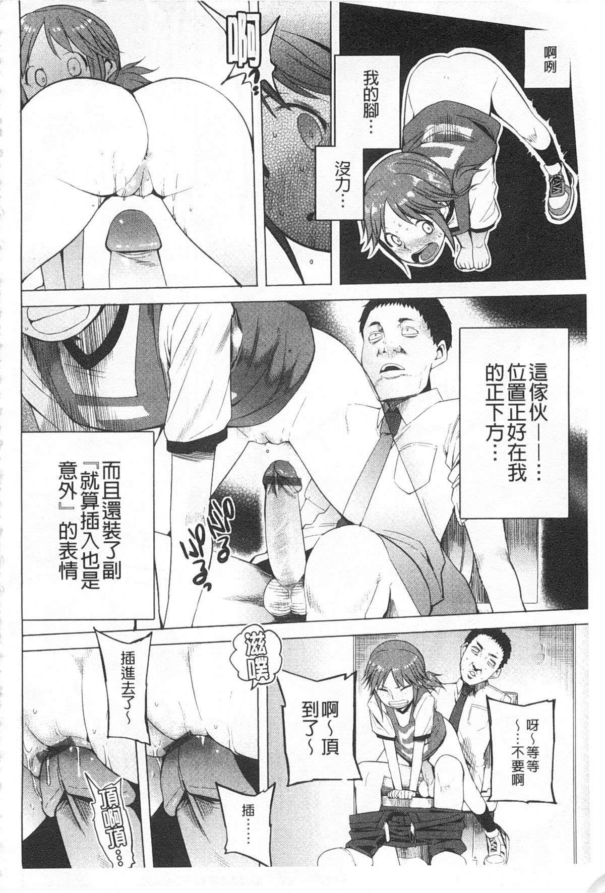 [川崎直孝] アとエのあいだ [中国翻訳]