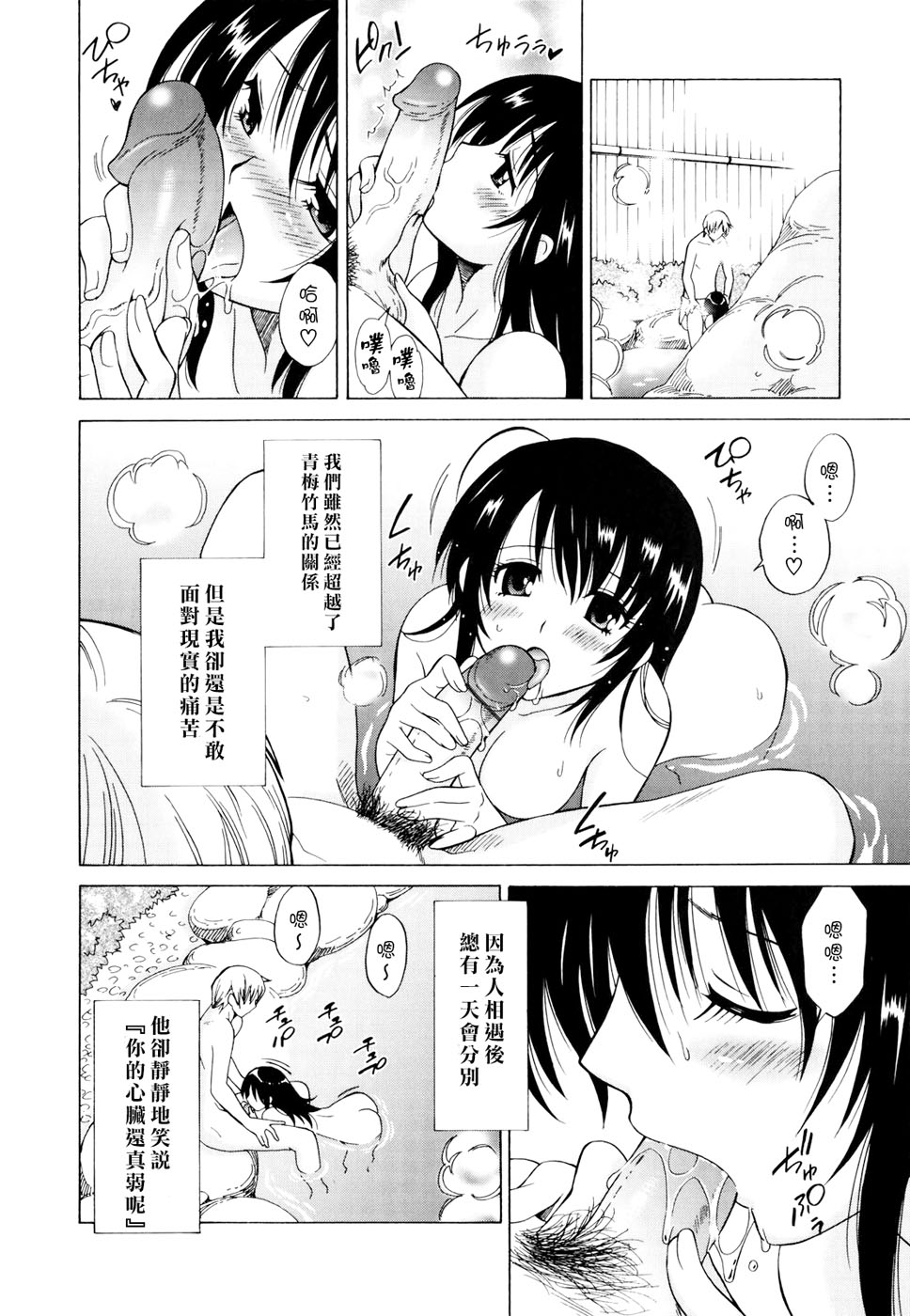 [音乃夏] Oh! マイガール [中国翻訳]