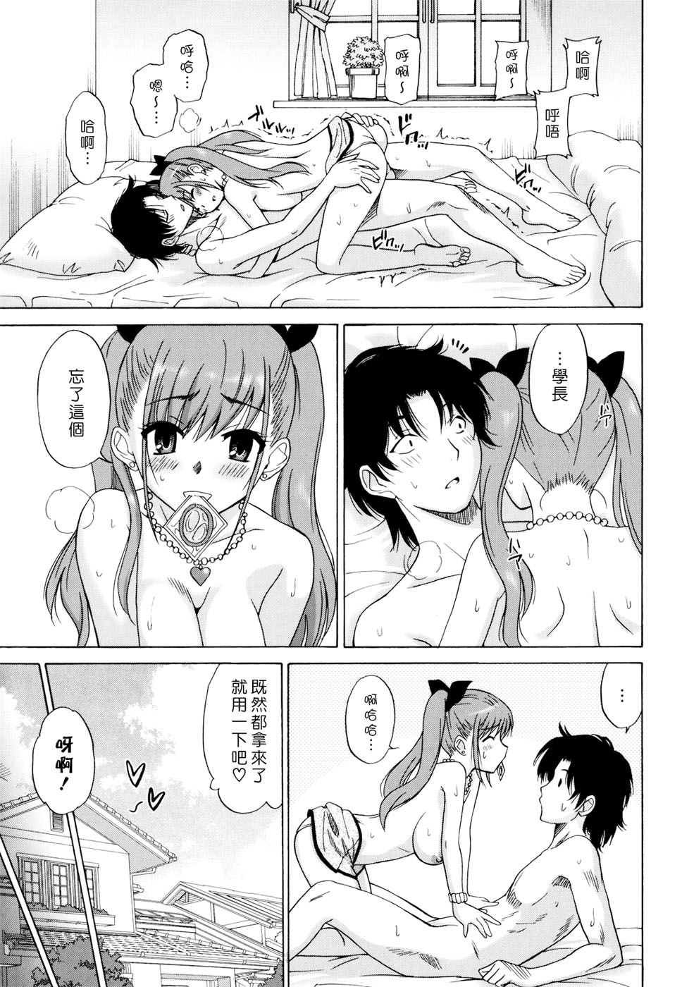 [音乃夏] Oh! マイガール [中国翻訳]