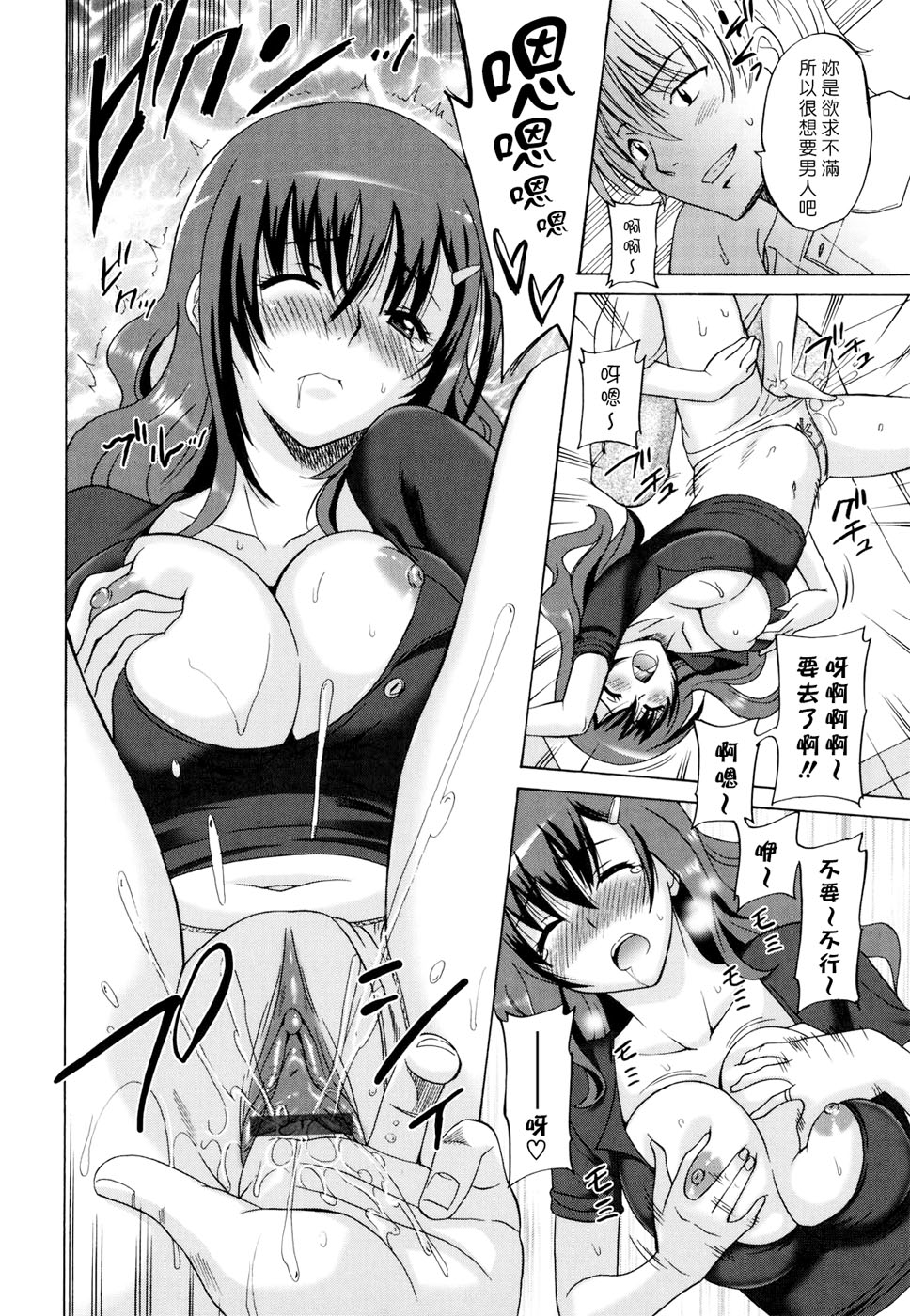 [音乃夏] Oh! マイガール [中国翻訳]