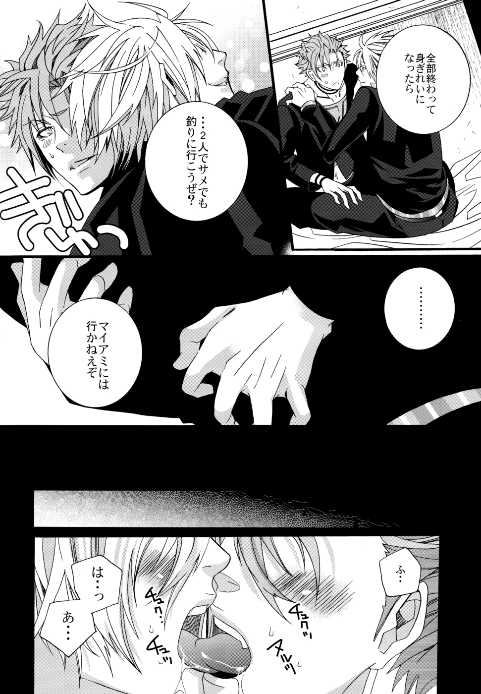 (SUPER19) [LAZY CHILD (椎名秋乃)] LOVESICK☆LETTER (ラッキードッグ1)