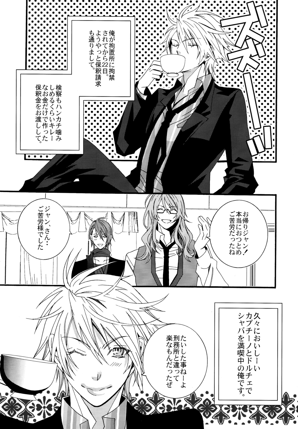 (SUPER19) [LAZY CHILD (椎名秋乃)] LOVESICK☆LETTER (ラッキードッグ1)