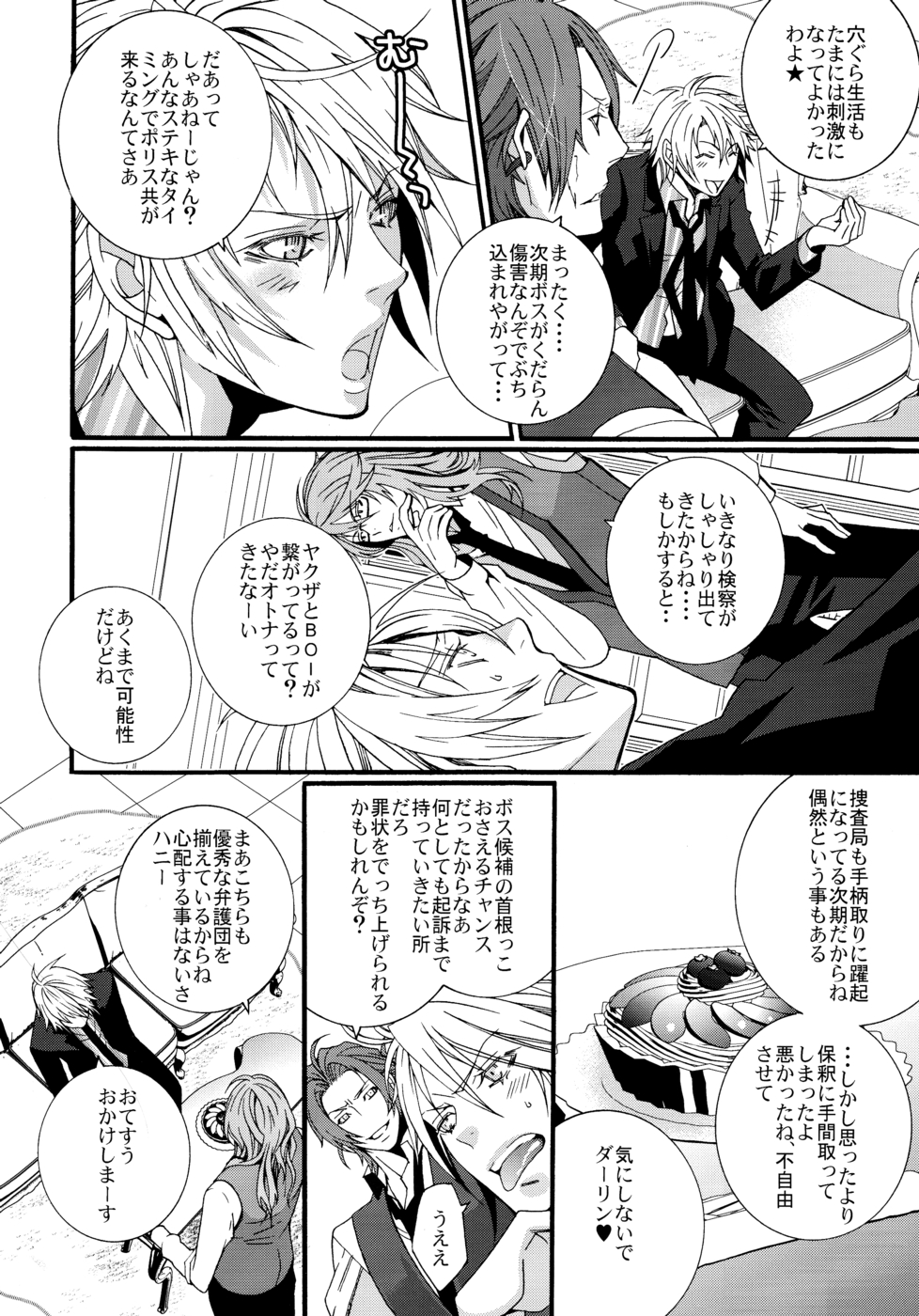 (SUPER19) [LAZY CHILD (椎名秋乃)] LOVESICK☆LETTER (ラッキードッグ1)