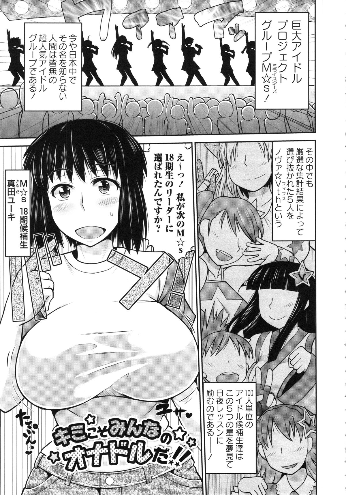 ディープバレー-ハラマセ!!清春