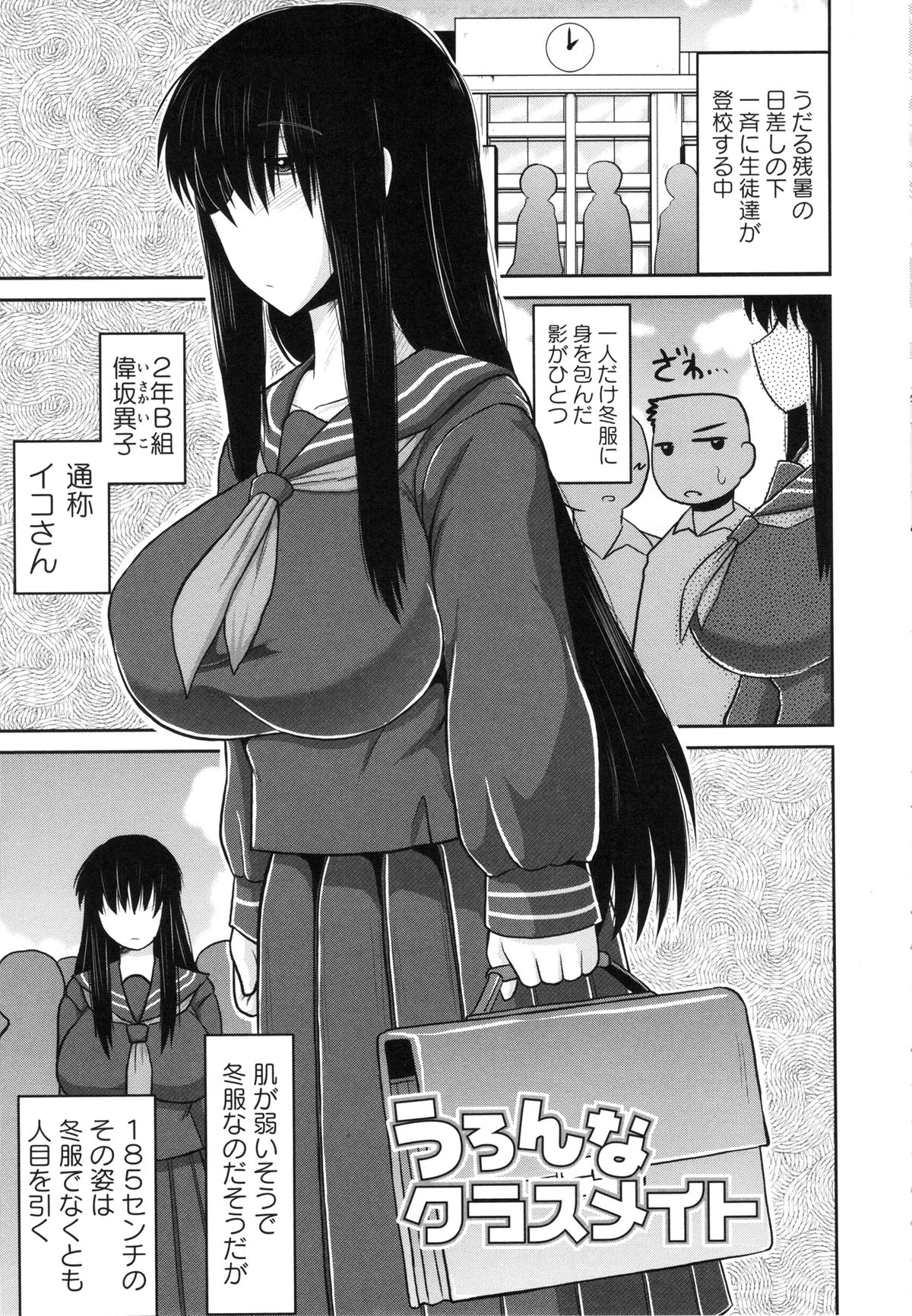 ディープバレー-ハラマセ!!清春