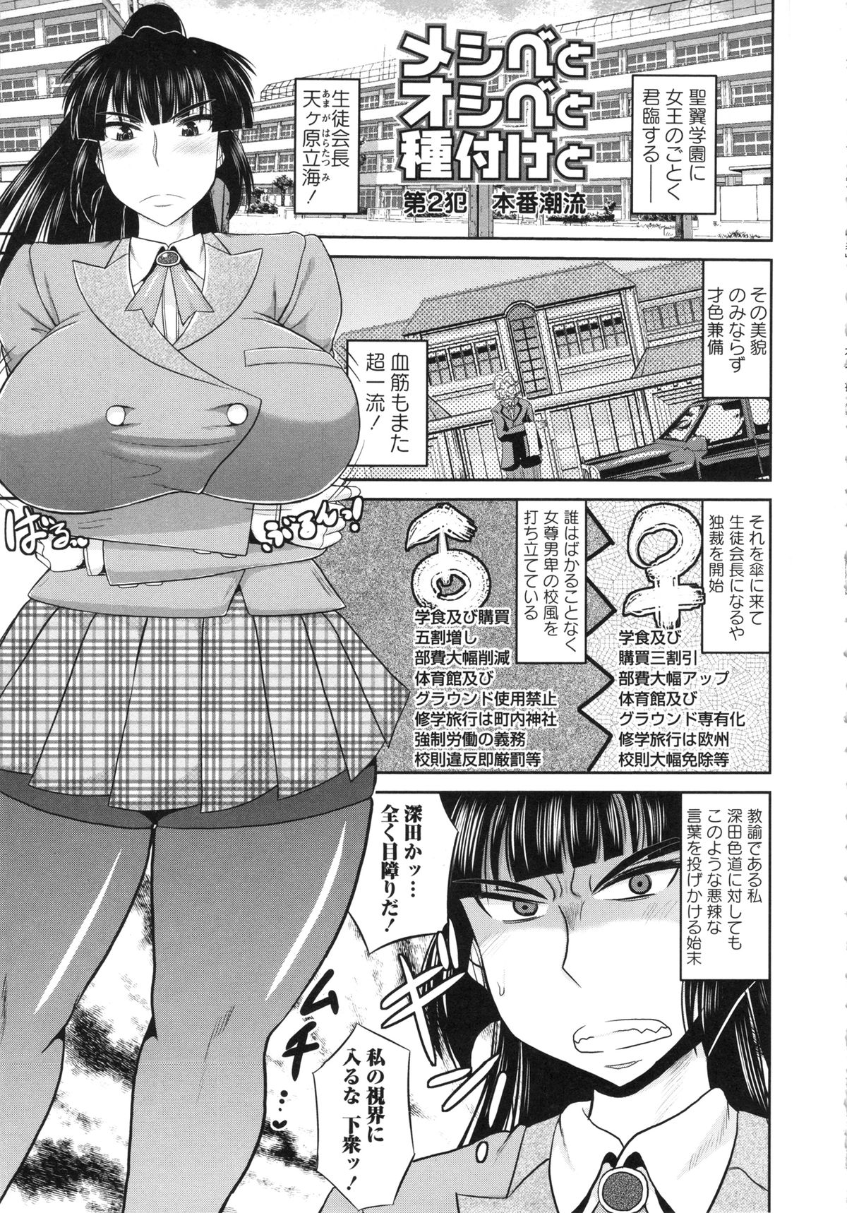 ディープバレー-ハラマセ!!清春
