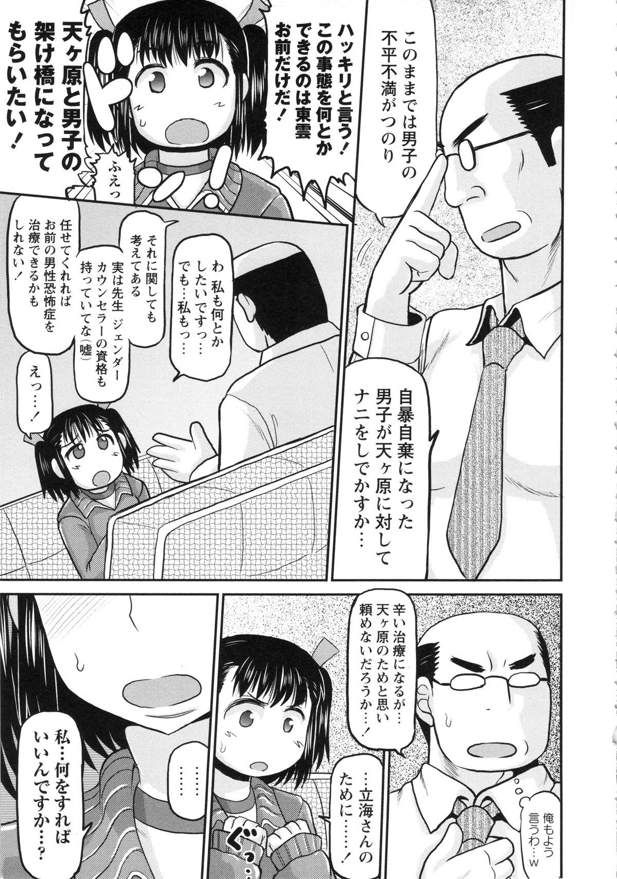 ディープバレー-ハラマセ!!清春