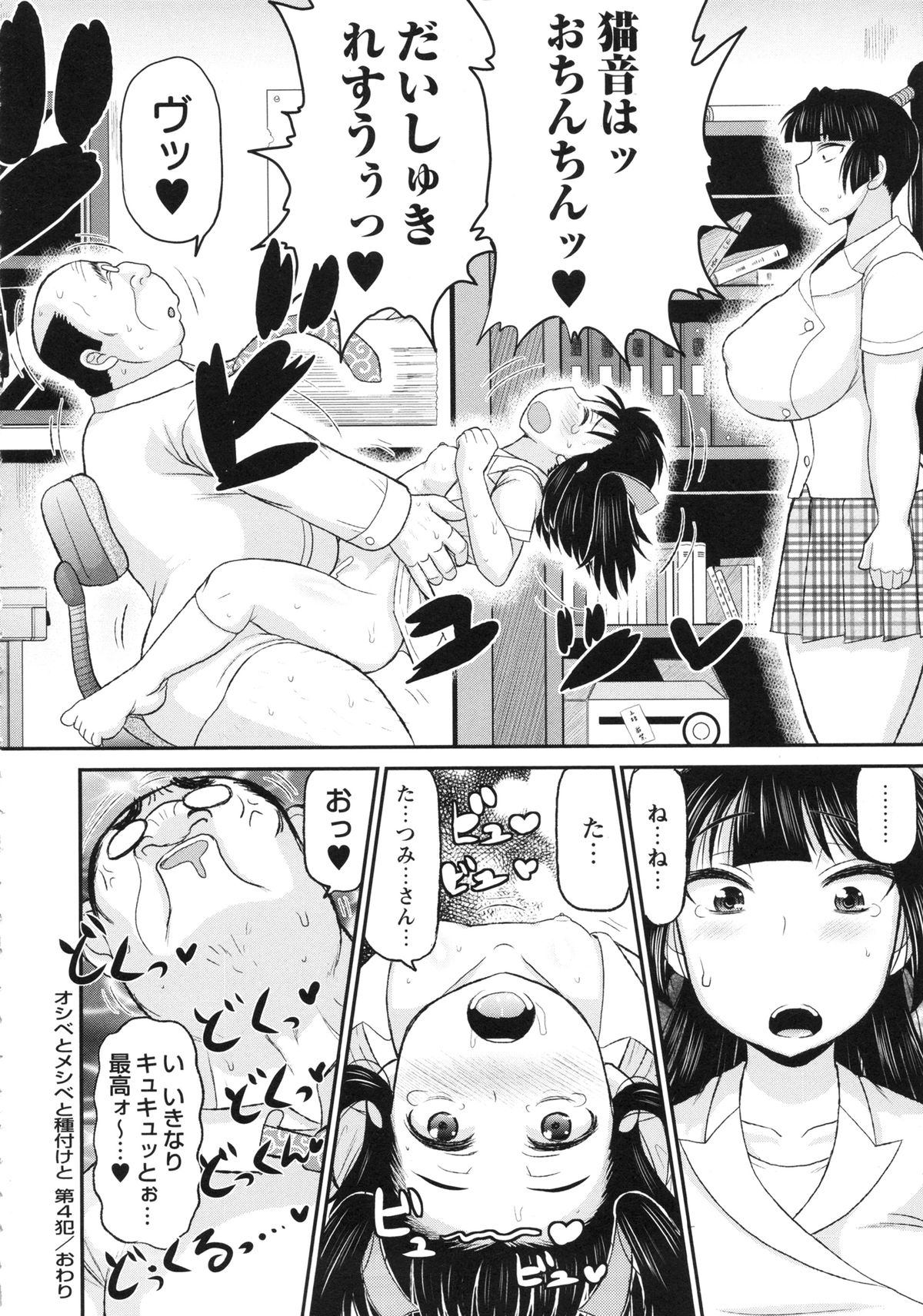 ディープバレー-ハラマセ!!清春