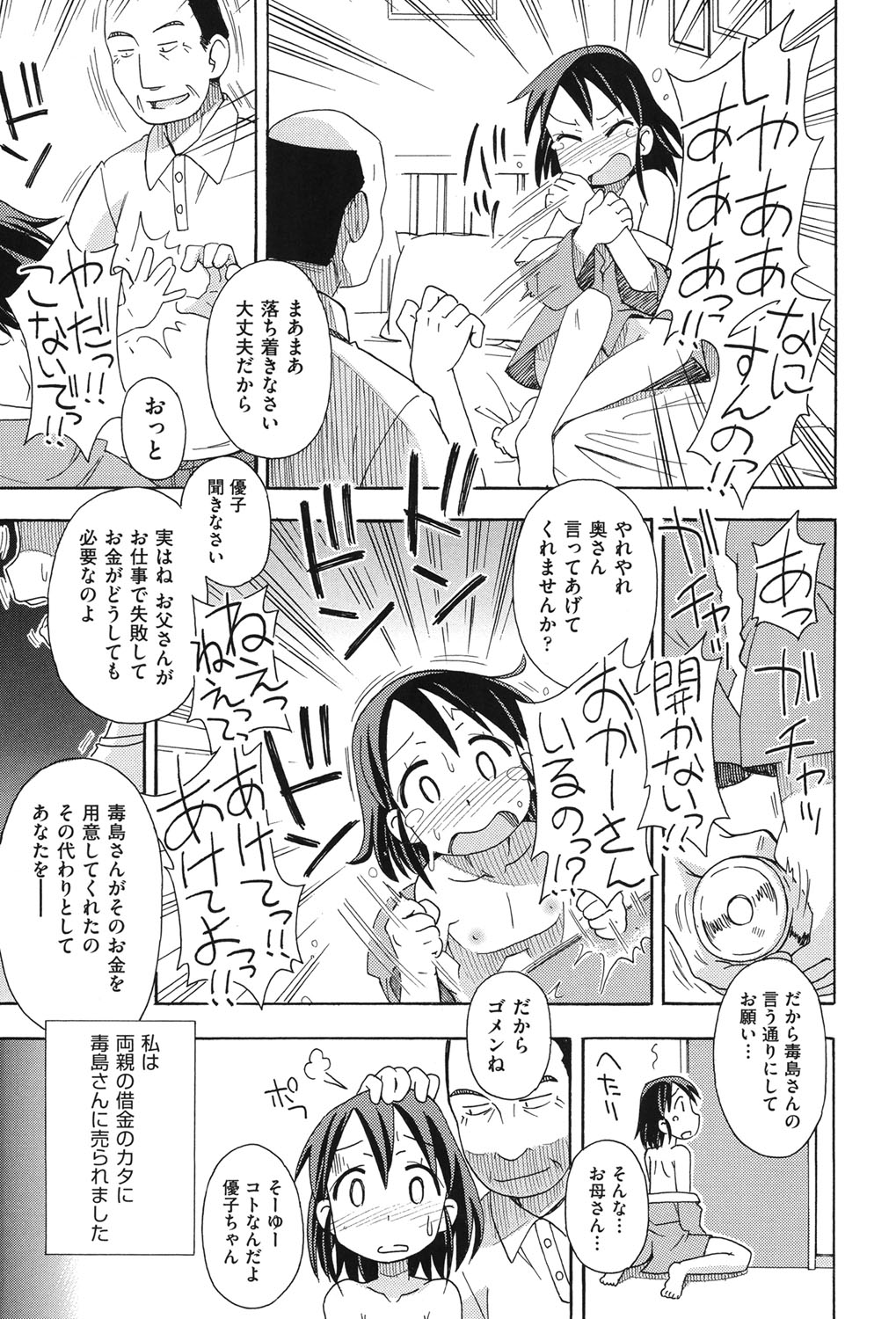 [アンソロジー] COMIC少女式 秋 2013 [DL版]