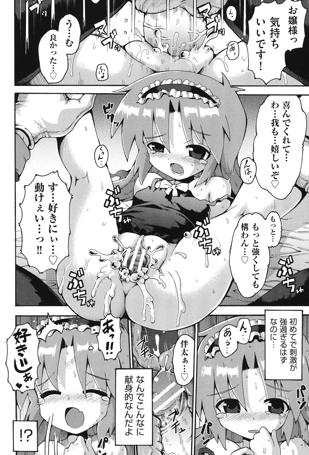 [アンソロジー] COMIC少女式 秋 2013 [DL版]