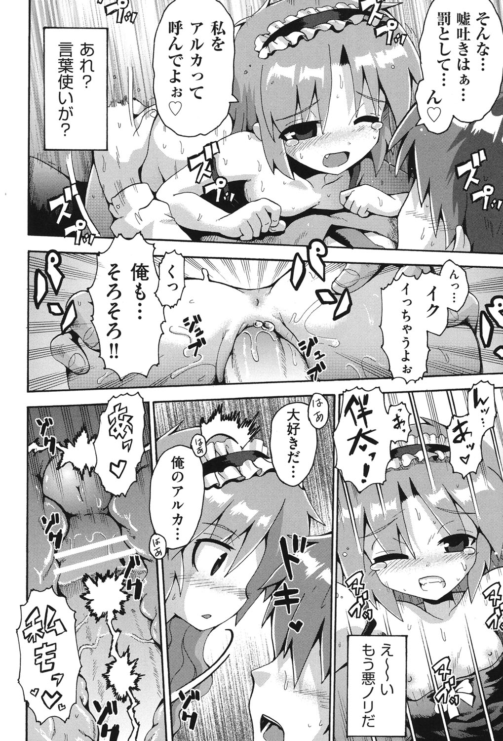 [アンソロジー] COMIC少女式 秋 2013 [DL版]