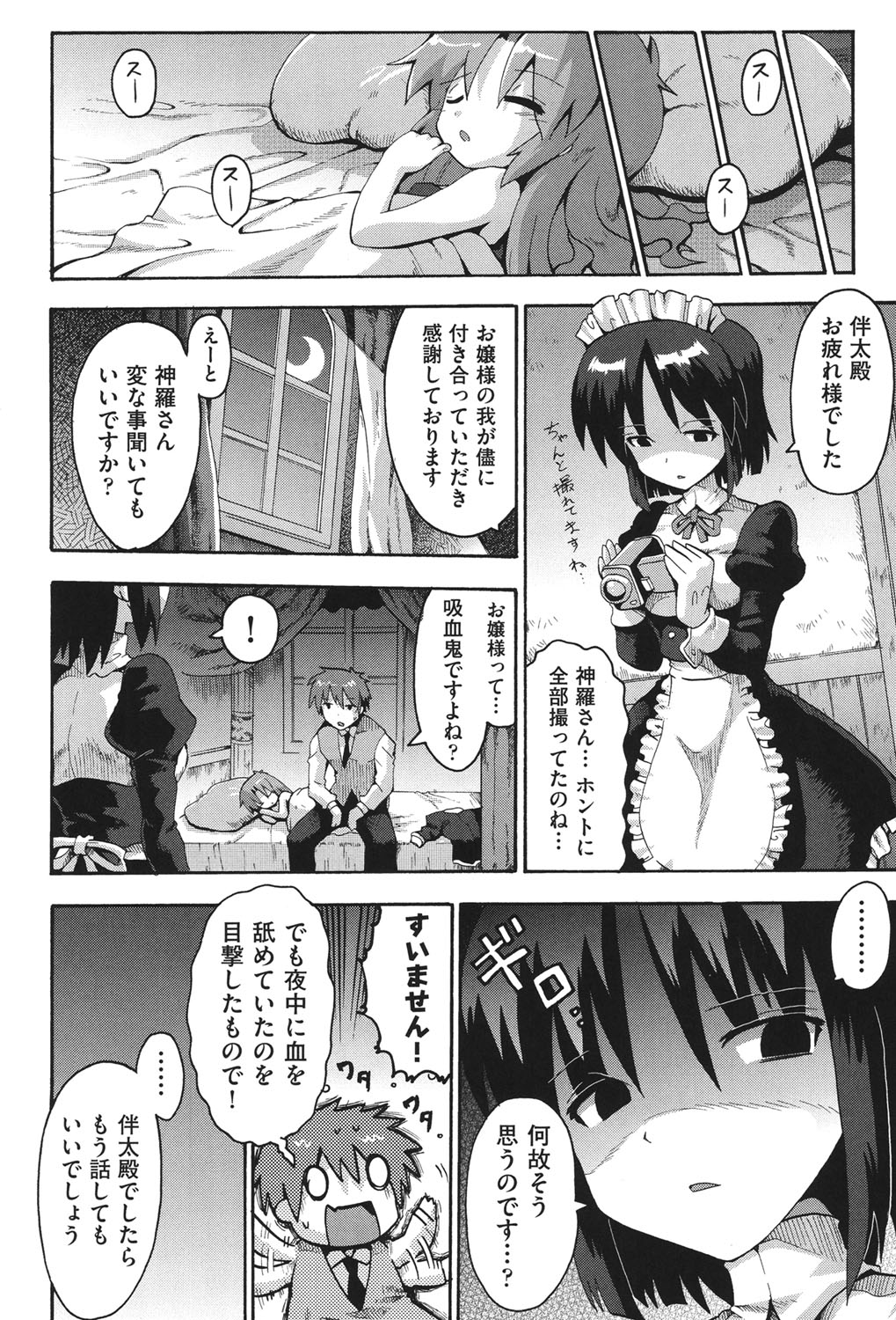 [アンソロジー] COMIC少女式 秋 2013 [DL版]