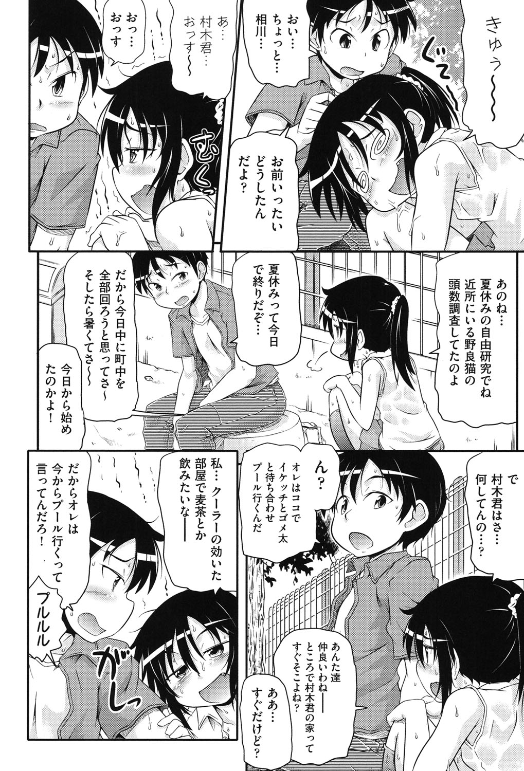 [アンソロジー] COMIC少女式 秋 2013 [DL版]