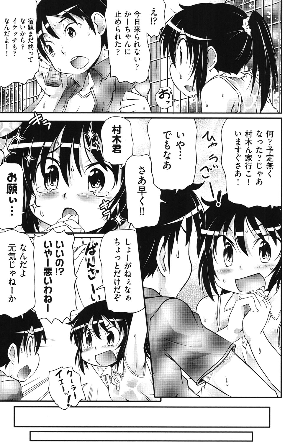 [アンソロジー] COMIC少女式 秋 2013 [DL版]
