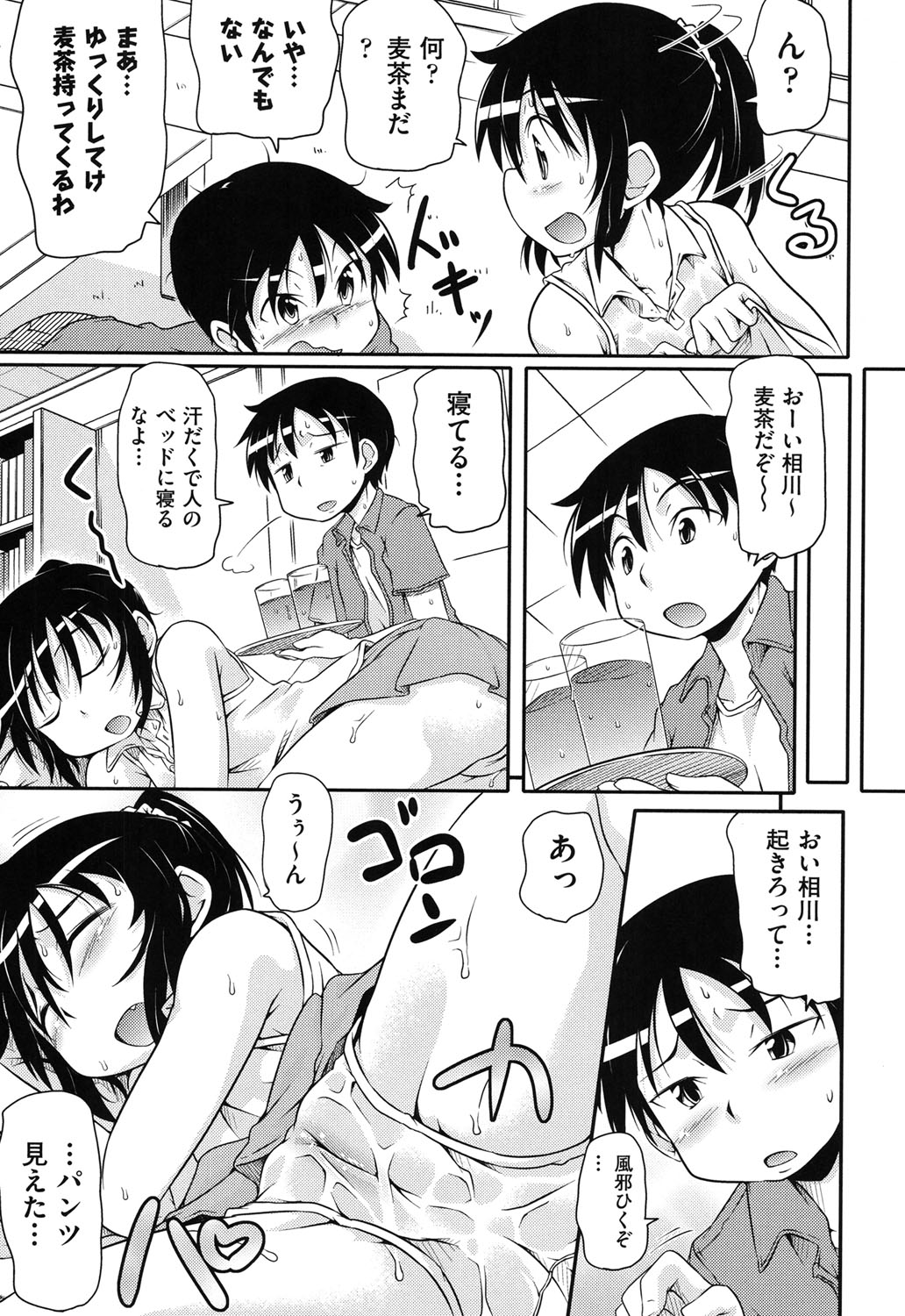 [アンソロジー] COMIC少女式 秋 2013 [DL版]