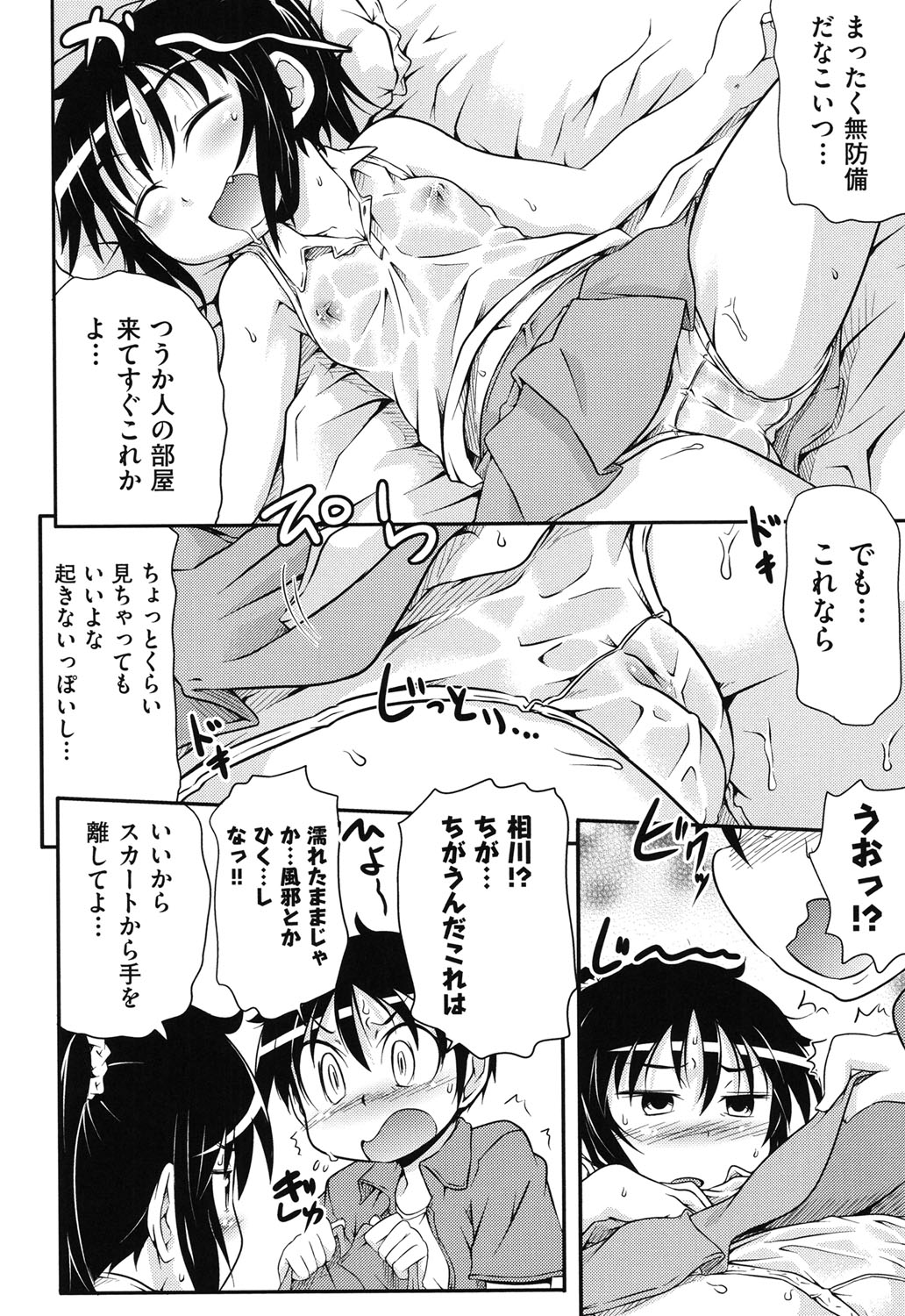 [アンソロジー] COMIC少女式 秋 2013 [DL版]