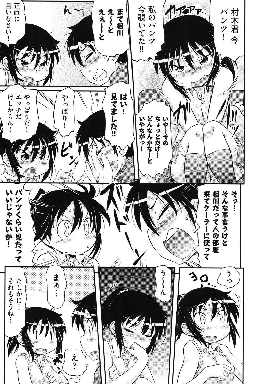 [アンソロジー] COMIC少女式 秋 2013 [DL版]