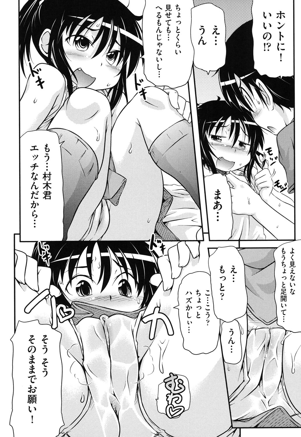 [アンソロジー] COMIC少女式 秋 2013 [DL版]