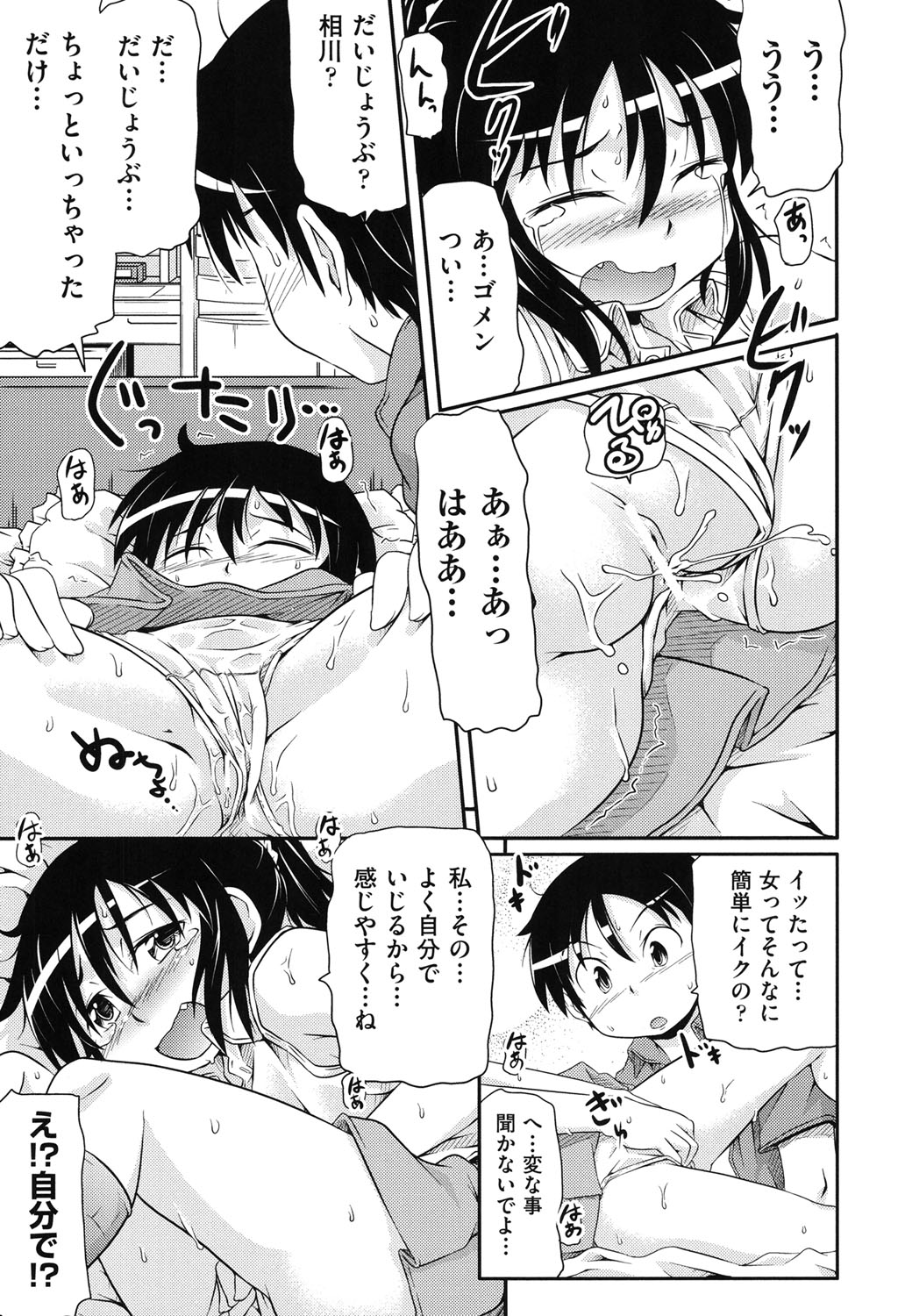 [アンソロジー] COMIC少女式 秋 2013 [DL版]