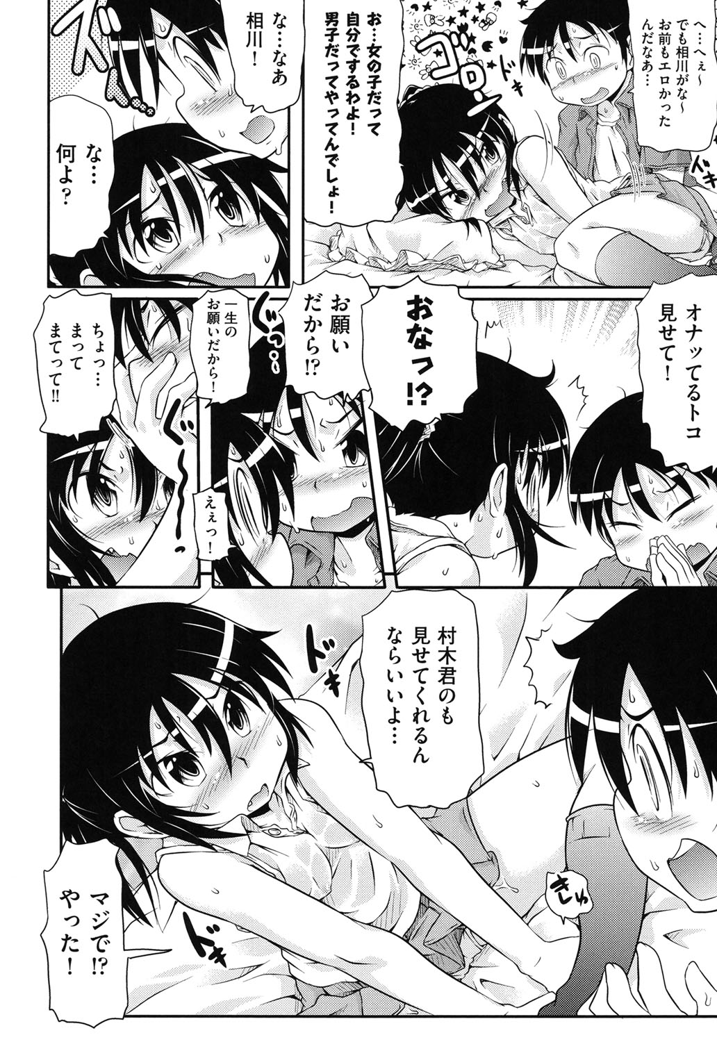 [アンソロジー] COMIC少女式 秋 2013 [DL版]