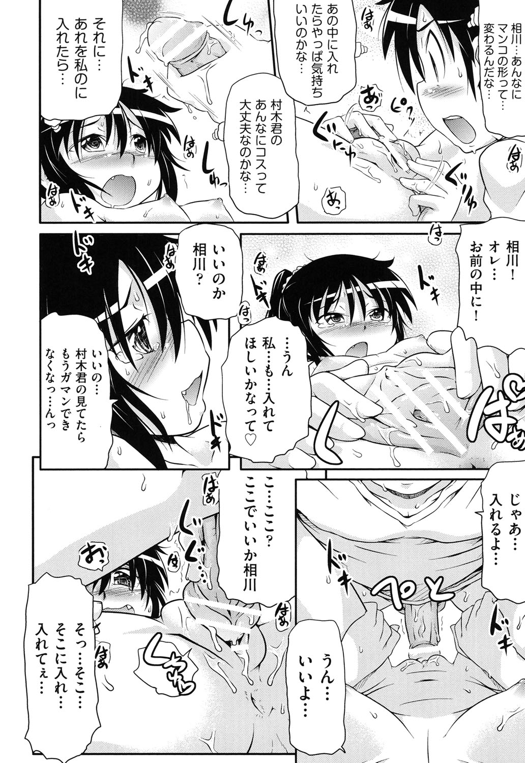 [アンソロジー] COMIC少女式 秋 2013 [DL版]