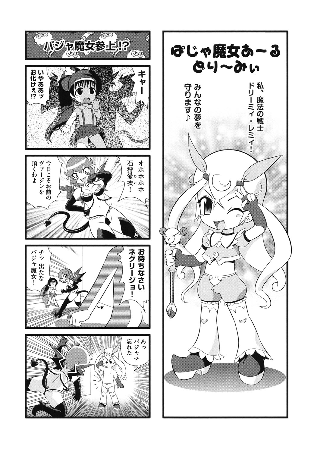 [アンソロジー] COMIC少女式 秋 2013 [DL版]