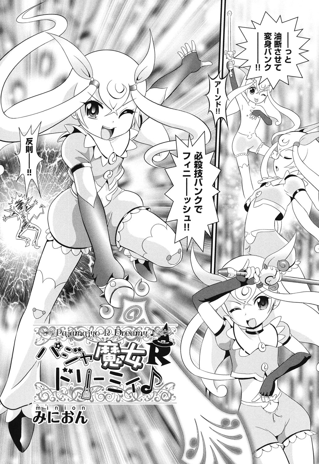 [アンソロジー] COMIC少女式 秋 2013 [DL版]