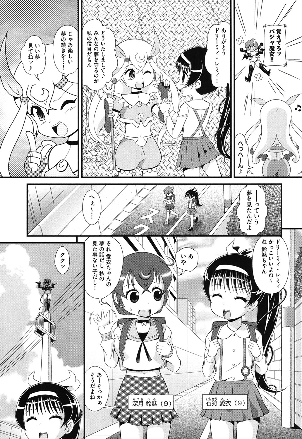 [アンソロジー] COMIC少女式 秋 2013 [DL版]