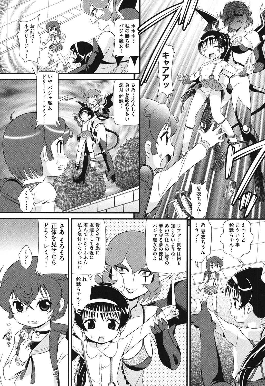 [アンソロジー] COMIC少女式 秋 2013 [DL版]
