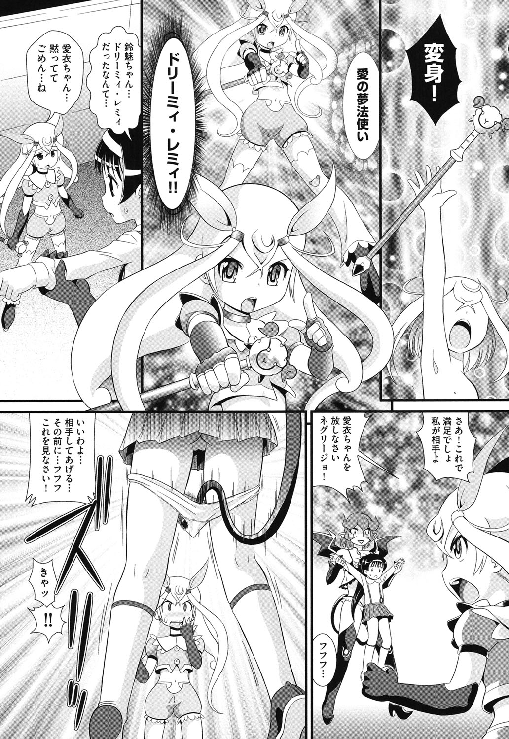 [アンソロジー] COMIC少女式 秋 2013 [DL版]
