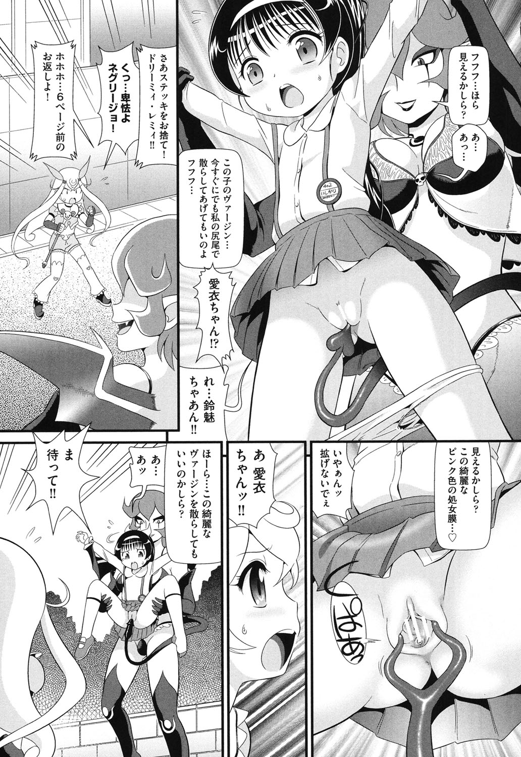[アンソロジー] COMIC少女式 秋 2013 [DL版]