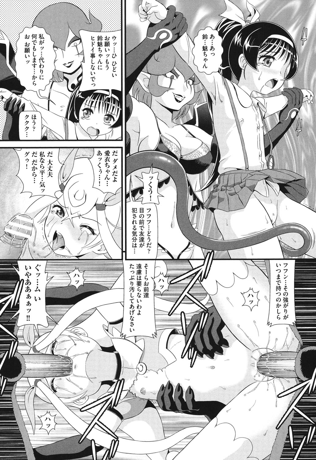 [アンソロジー] COMIC少女式 秋 2013 [DL版]