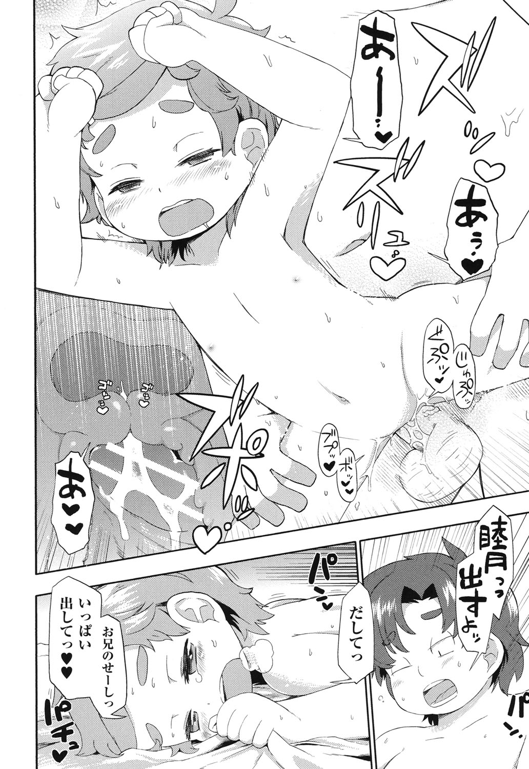 [アンソロジー] COMIC少女式 秋 2013 [DL版]