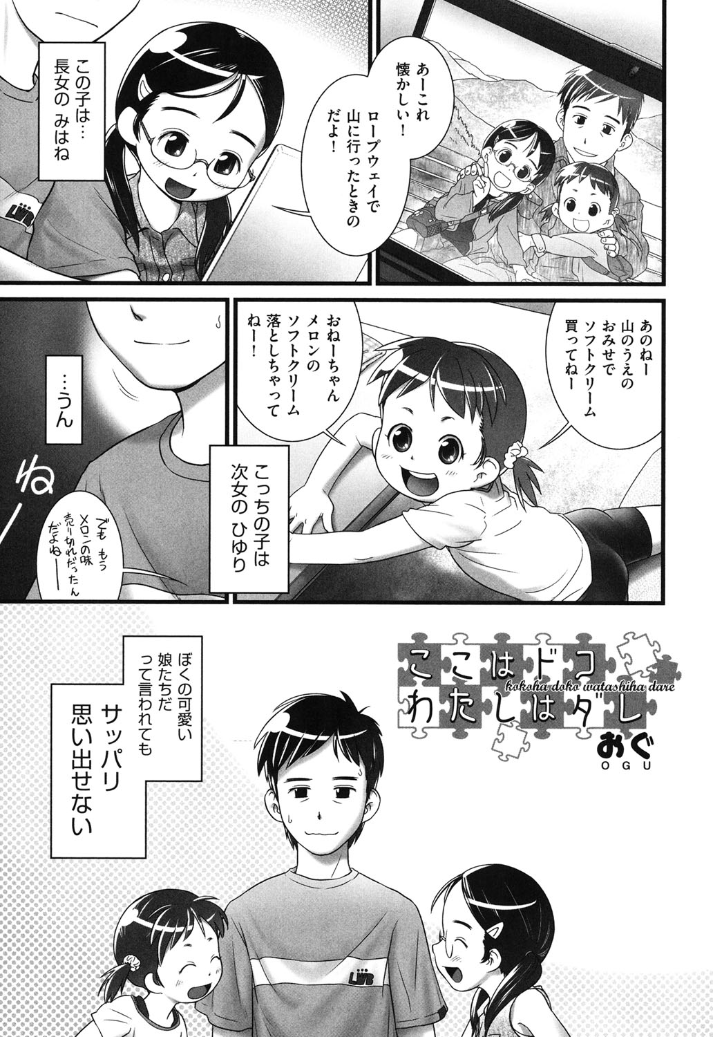 [アンソロジー] COMIC少女式 秋 2013 [DL版]