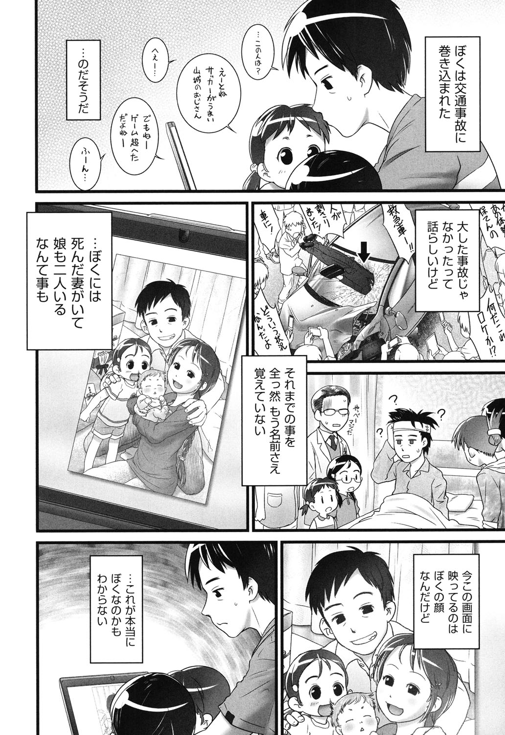 [アンソロジー] COMIC少女式 秋 2013 [DL版]