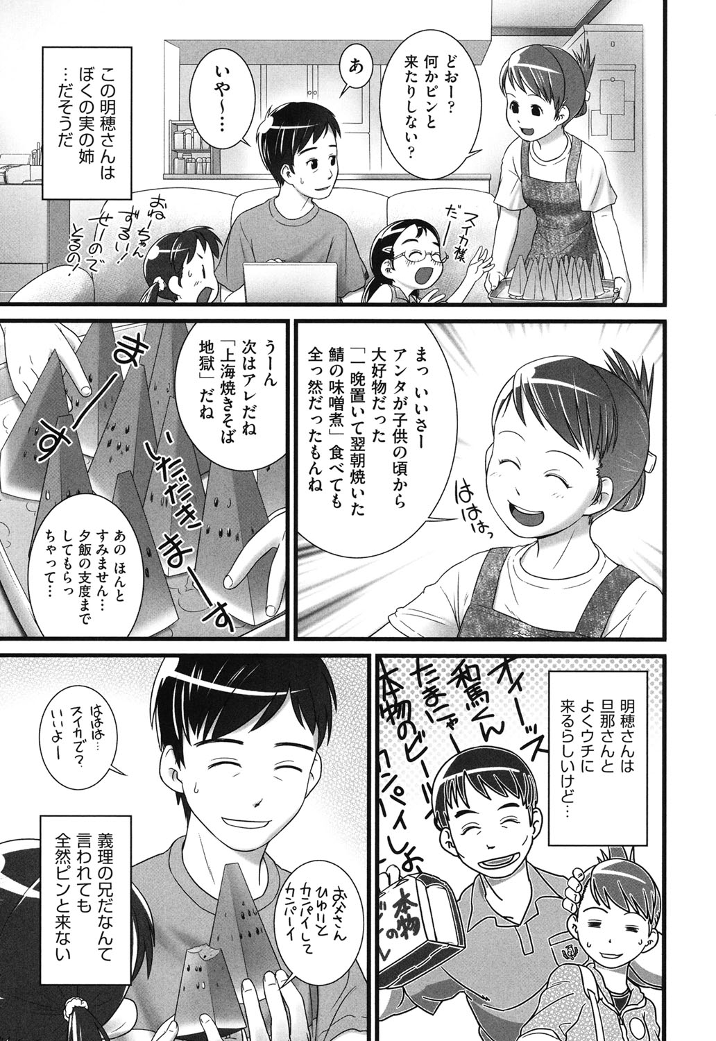 [アンソロジー] COMIC少女式 秋 2013 [DL版]