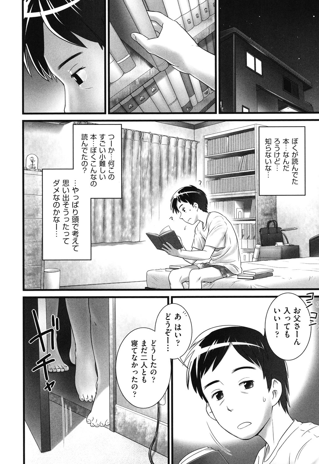 [アンソロジー] COMIC少女式 秋 2013 [DL版]