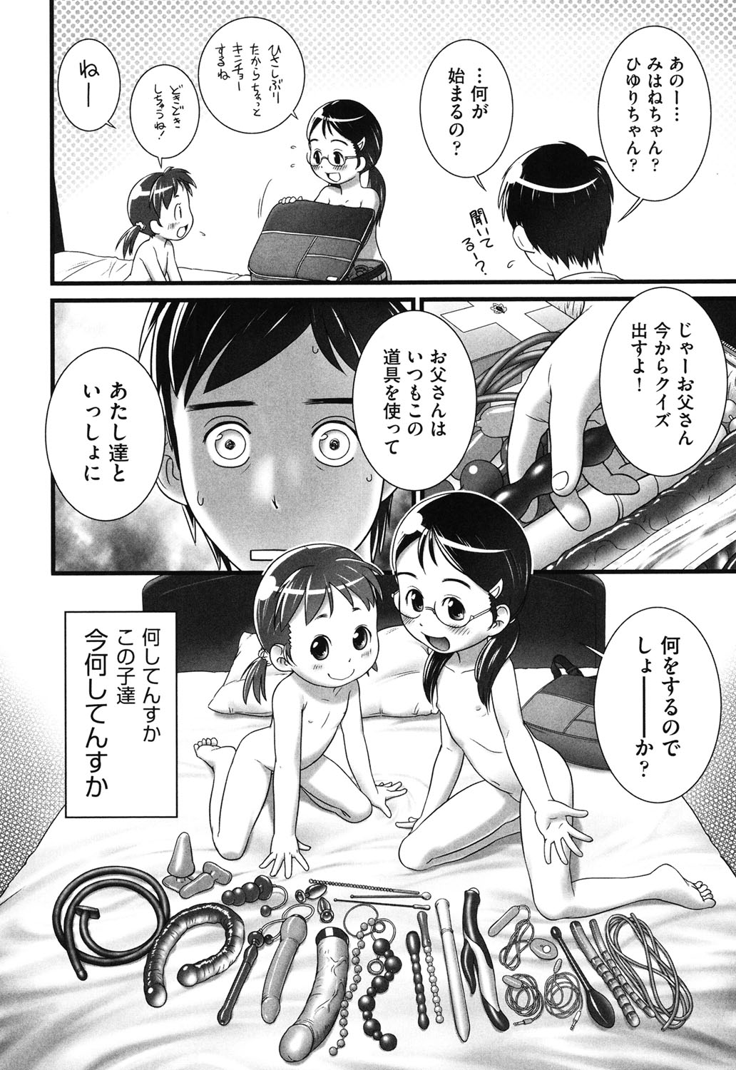 [アンソロジー] COMIC少女式 秋 2013 [DL版]
