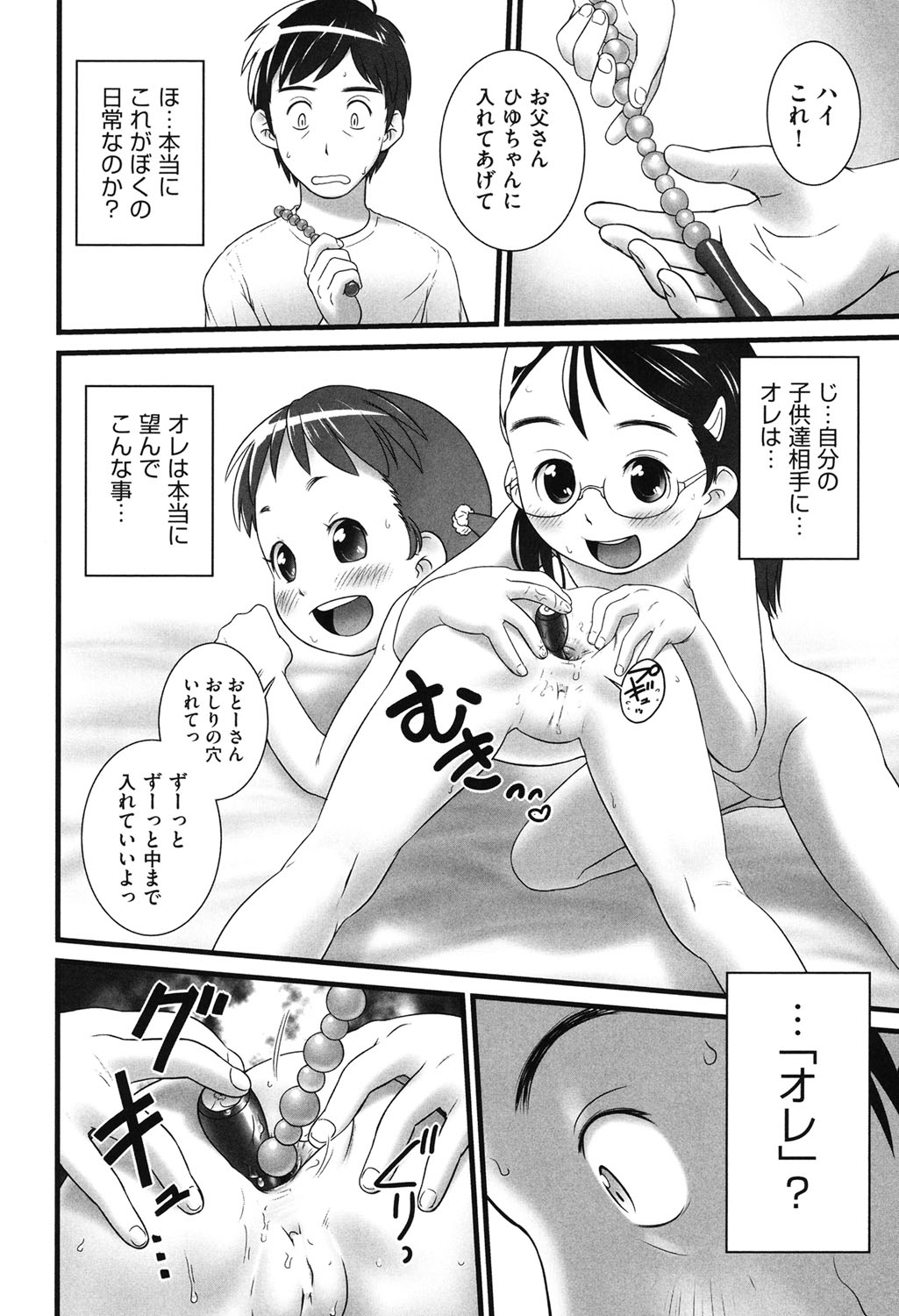 [アンソロジー] COMIC少女式 秋 2013 [DL版]