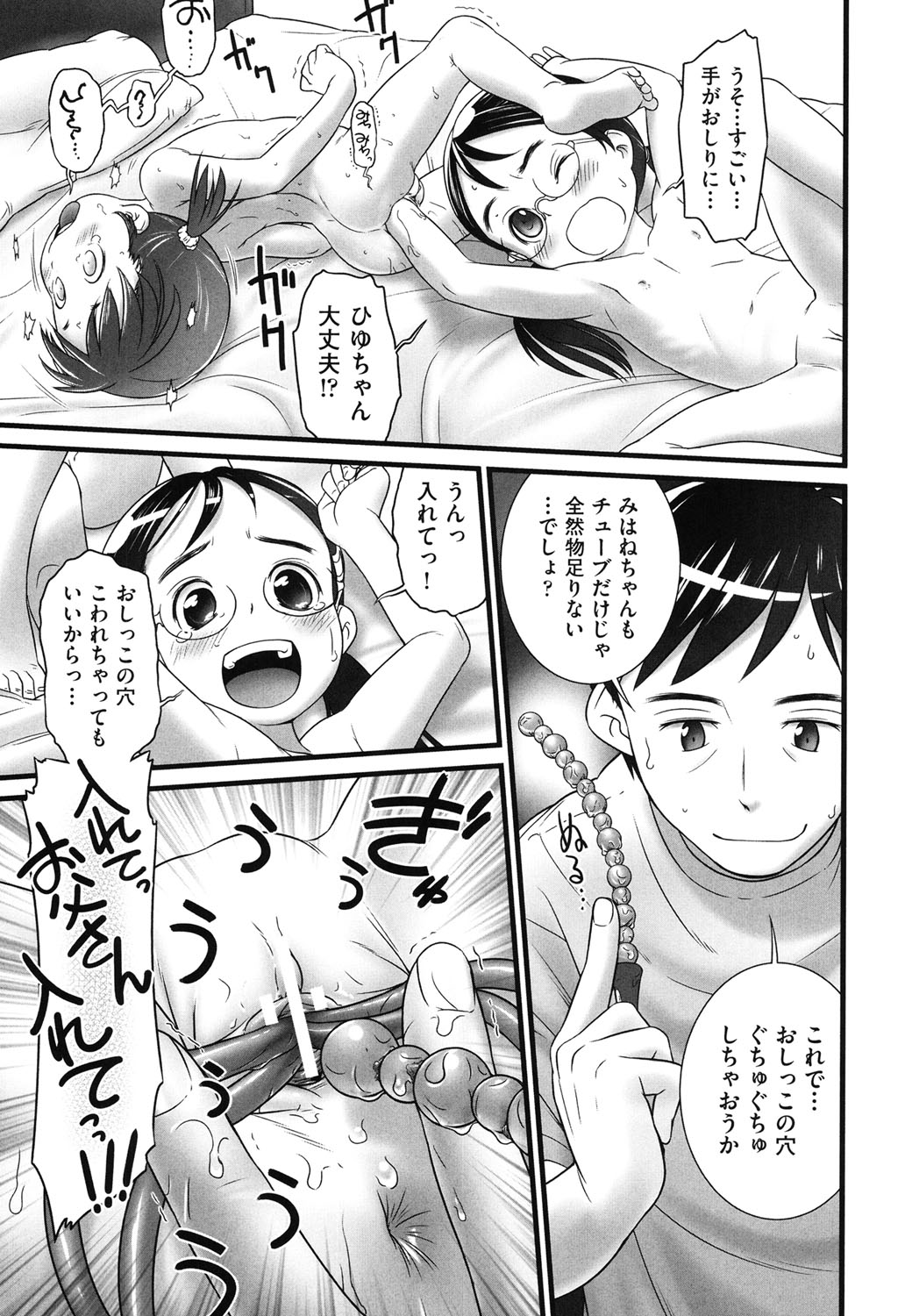 [アンソロジー] COMIC少女式 秋 2013 [DL版]