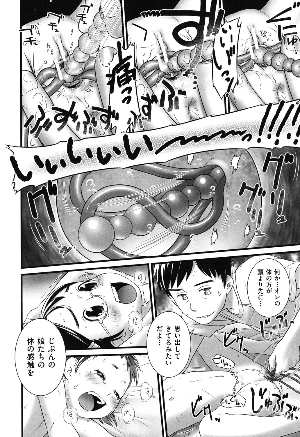 [アンソロジー] COMIC少女式 秋 2013 [DL版]