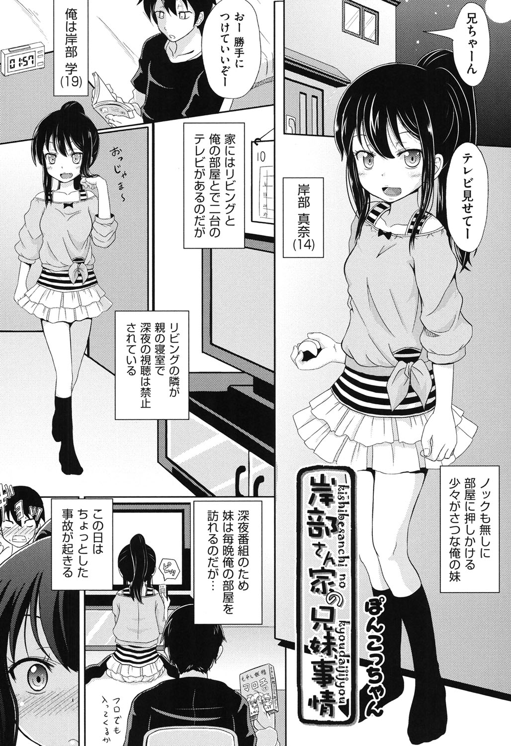 [アンソロジー] COMIC少女式 秋 2013 [DL版]