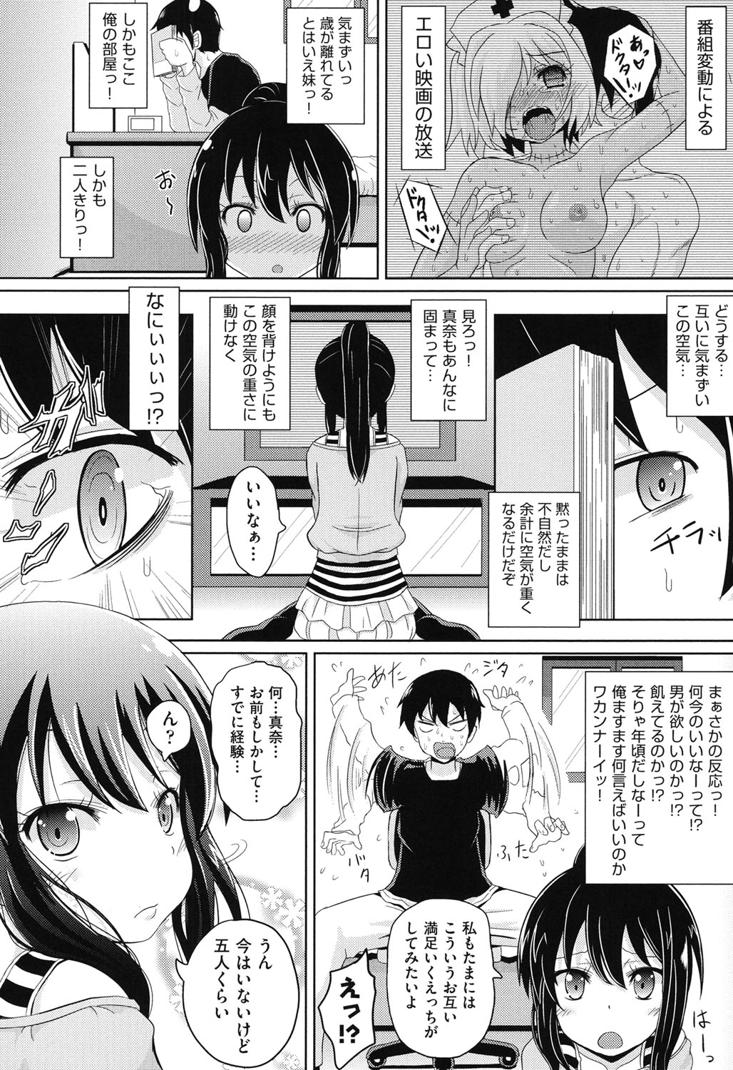 [アンソロジー] COMIC少女式 秋 2013 [DL版]