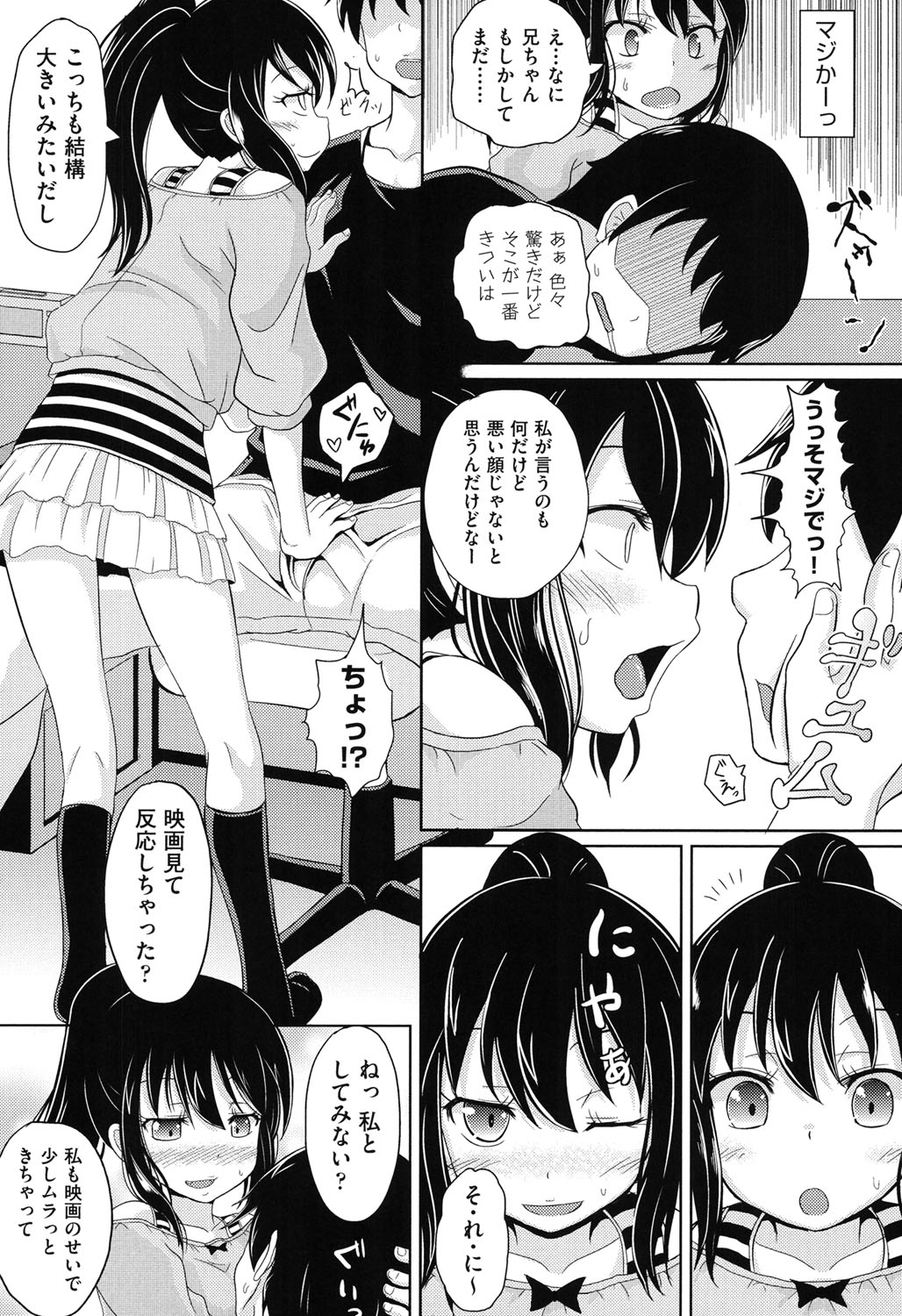 [アンソロジー] COMIC少女式 秋 2013 [DL版]