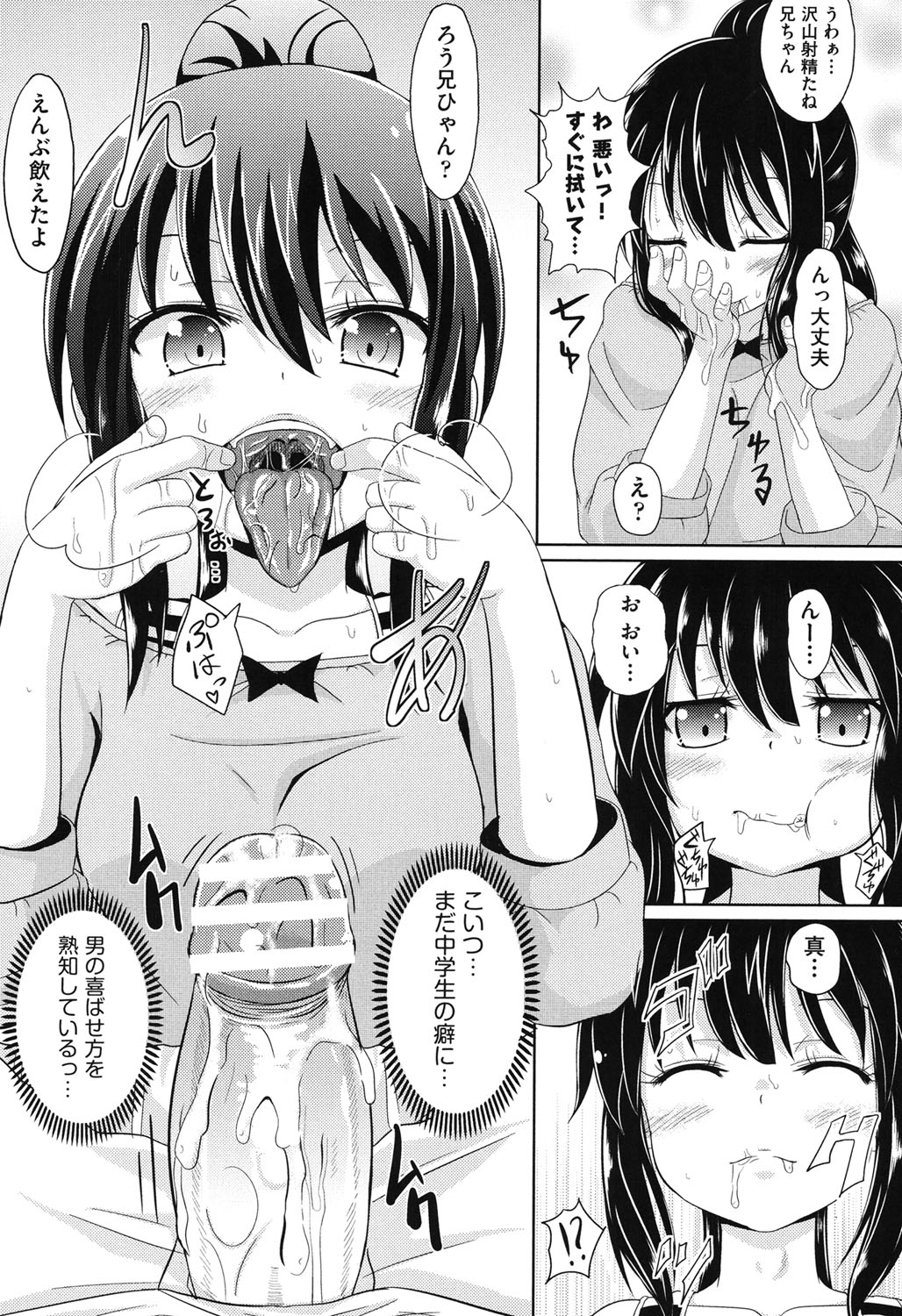 [アンソロジー] COMIC少女式 秋 2013 [DL版]
