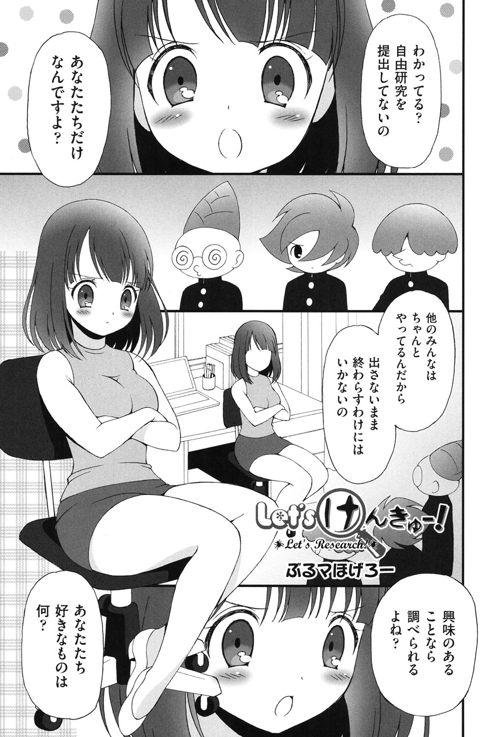 [アンソロジー] COMIC少女式 秋 2013 [DL版]